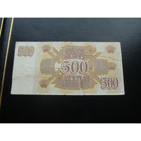 500 рублей 1992 фальшивая Латвия
