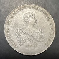 Копия серебро 1 рубль 1741 Иоан III