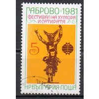 Фестиваль юмора и сатиры в Габрово  Болгария 1981 год серия из 1 марки