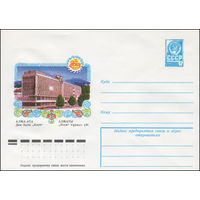 Художественный маркированный конверт СССР N 12408 (27.10.1977) Алма-Ата. Дом быта "Асем"