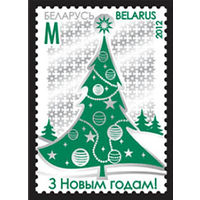 Марка " С Новым годом!. С Рождеством Христовым!" No по кат. РБ 937-936