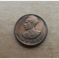 Эфиопия, 1 цент, Хайле Селассие (1930-1974)