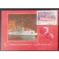 СССР 1972 50л СССР КМ, Аврора, Минск.