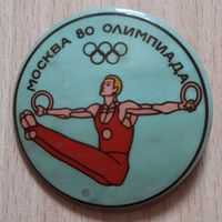 Значок. Гимнастика.Олимпиада-80.