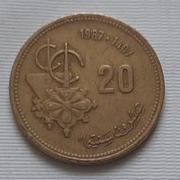 20 сантимов 1987 г. Марокко
