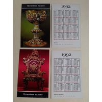 Карманные календарики. Оружейная палата .1992 год