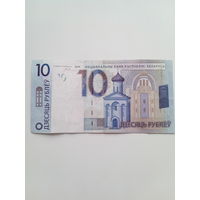 10 рублей 2009 г. Р.Б. Серия ХХ