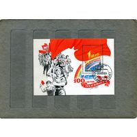 СССР, 1989, почт. блок 209,      1 мая    ГАШЕН.