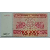 Грузия 1000000 (1 миллион) купонов 1994 г.