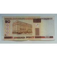 20 рублей 2000 г. Ба 2833540