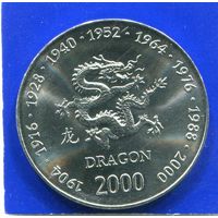 Сомали 10 шиллингов 2000 , Год Дракона , UNC