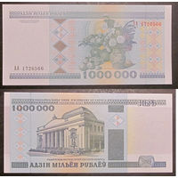 1000000 рублей 1999 АА (первая серия) UNC