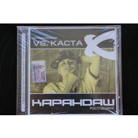 Каста vs Карандаш - Ростовщина (2008, CD)
