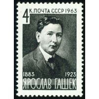 Я. Гашек СССР 1963 год серия из 1 марки