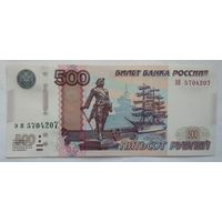 Россия 500 рублей 1997 г. Модификация 2010