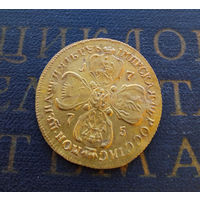 Червонец (10 рублей) 1775 Императрица Екатерина II (КОПИЯ) #003