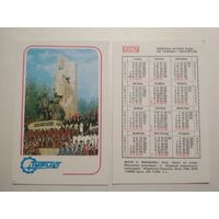Карманный календарик. Турист. Киев .1987 год