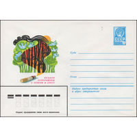 Художественный маркированный конверт СССР N 14384 (16.06.1980) Будьте осторожны с огнем в лесу!
