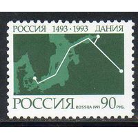 500-летие установления дипотношений между Россией и Данией  Россия 1993 год (100) серия из 1 марки