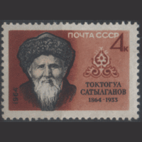 Заг. 3035. 1964. Киргизский акын Т. Сатылганов. чист.