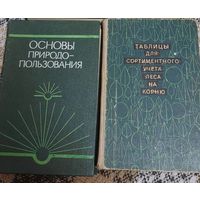 Книги по лесному хозяйству