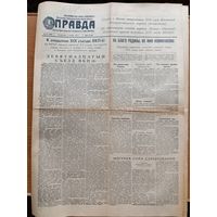 Газета Правда 5 октября 1952