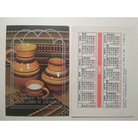 Карманный календарик. Минместпром БССР .1987 год