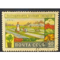 СССР 1954 Сельское хозяиство, без клея