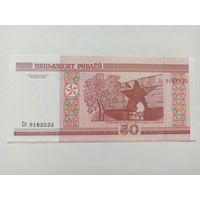 50 рублёў 2000 сЗ новая / 50 рублей
