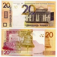 Беларусь. 20 рублей (образца 2009 года, P39a, 20 волн, UNC) [серия СА]