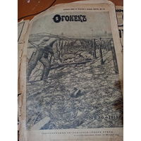 Одиночные страницы с журналов Огонек, 1915г.