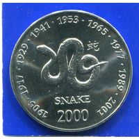 Сомали 10 шиллингов 2000 , Год Змеи , UNC