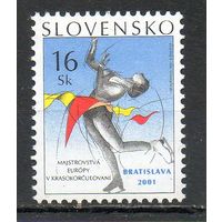 Спорт Фигурное катание Словакия 2001 год серия из 1 марки