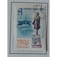 1971, сентябрь. 750-летие города Горького (Нижний Новгород)