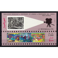 1995 Сомали. 100 лет кинематографу