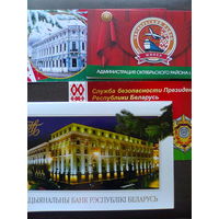 ОТКРЫТКИ ВЕДОМСТВЕННЫЕ (Национальный банк РБ, Посольство РБ в России, администрация Октябрьского района г. Минска). НЕТ открытки Служба безопасности Президента Республики Беларусь.