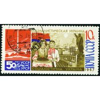 50 лет советской Украине СССР 1967 год 1 марка