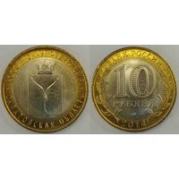 10 рублей 2014 Саратовская область Unc Россия(РФ)