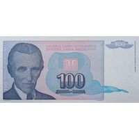 Werty71 Югославия 100 динаров 1994 UNC банкнота