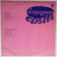 LP Various - Эстрадная орбита (1977)