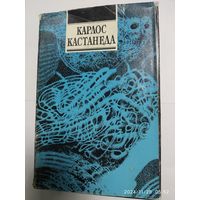 Сила безмолвия / Кастанеда Карлос; Сон ведьмы / Флоринда Доннер.