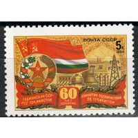 СССР 1984 60-летие Союзных Республик Таджикская ССР (1984)