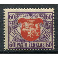 Литва - 1919г. - герб, 60 Sk - 1 марка - MNH. Без МЦ!
