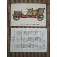 Карманный календарик.1984 год.Автомобиль.Литва
