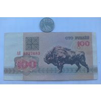 Werty71 Э Беларусь 100 рублей 1992 серия АЯ банкнота Зубр