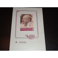 СССР Сувенирный листок 1970 100 лет В.И. Ленина