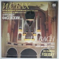 LP Александр Фисейский, орган, И. С. Бах - Восемь маленьких прелюдий и фуг. Токката и фуга ре минор (1990)