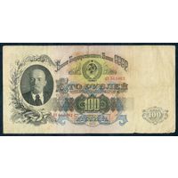 СССР, 100 рублей 1947 год.
