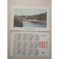 Карманный календарик. Западная Двина. 1977 год