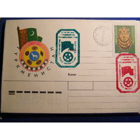 ХМК Туркменистан 1993 СГ
